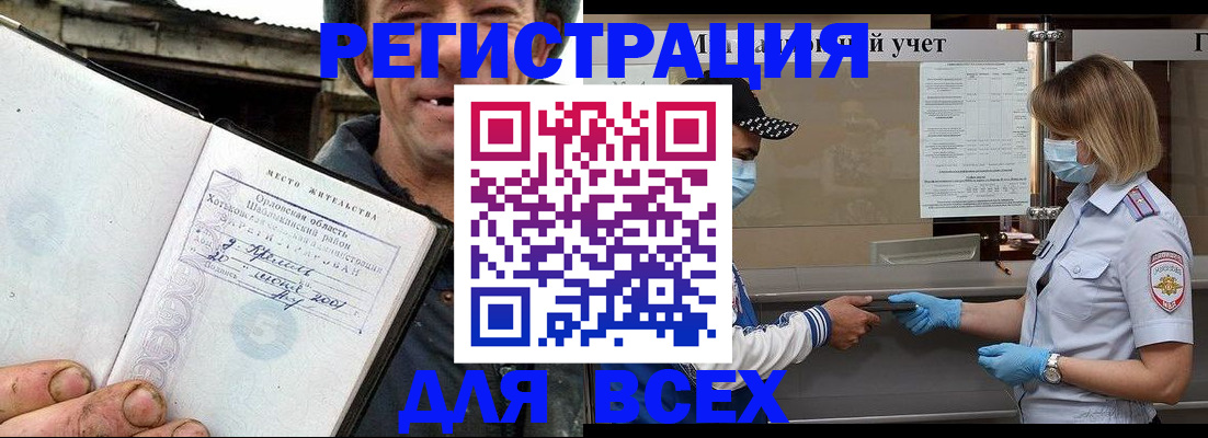 купить прописку в Очёре