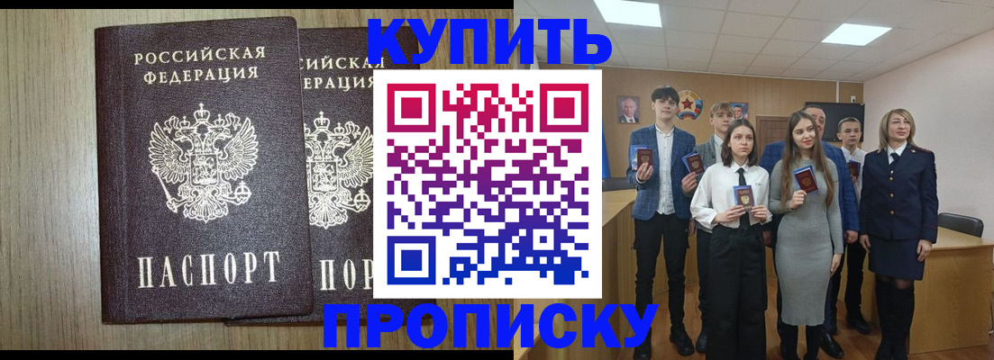 временная регистрация надежно в Очёре