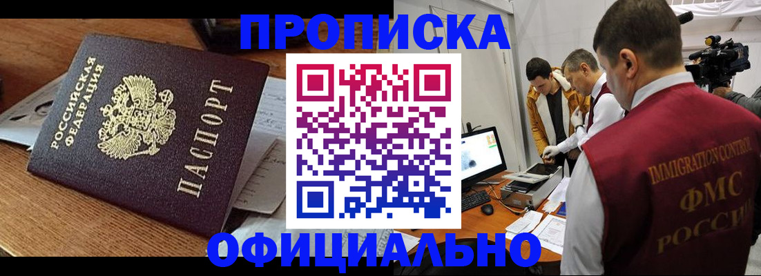 прописка иностранных граждан в Очёре